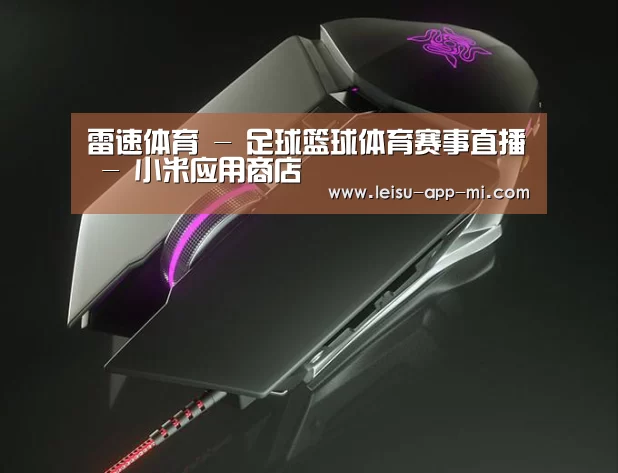 鼠标封面设计