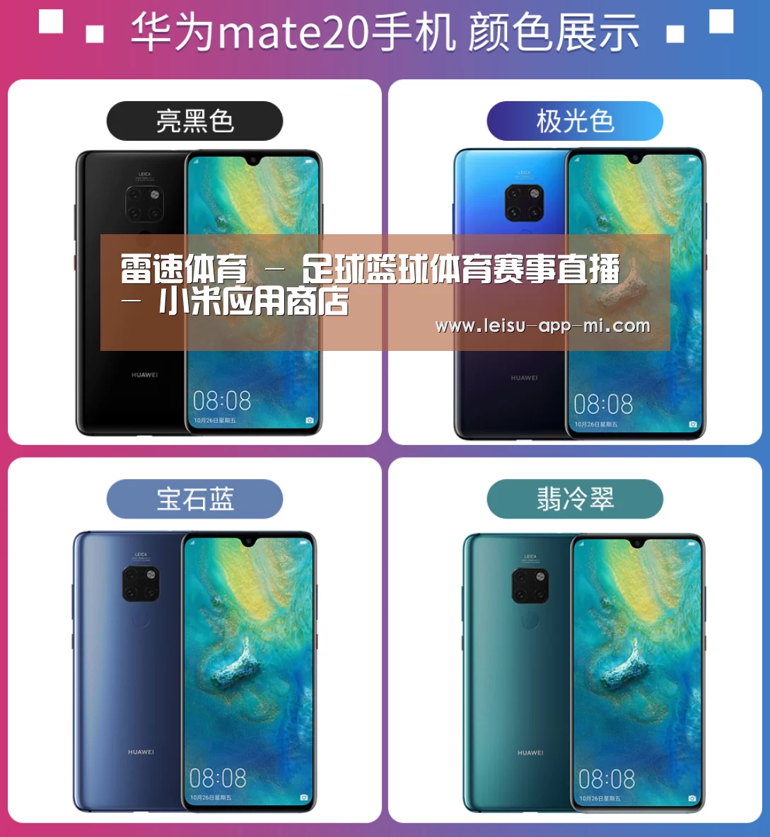 华为无线快充手机(图1) 华为无线快充手机(图1)