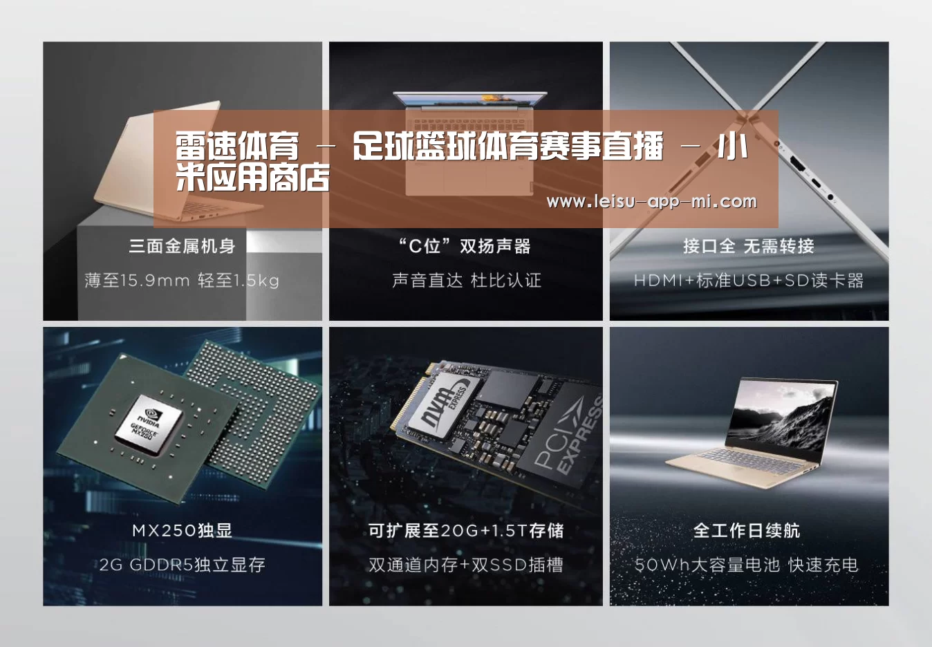 小新 Air 超轻薄笔记本(图1)