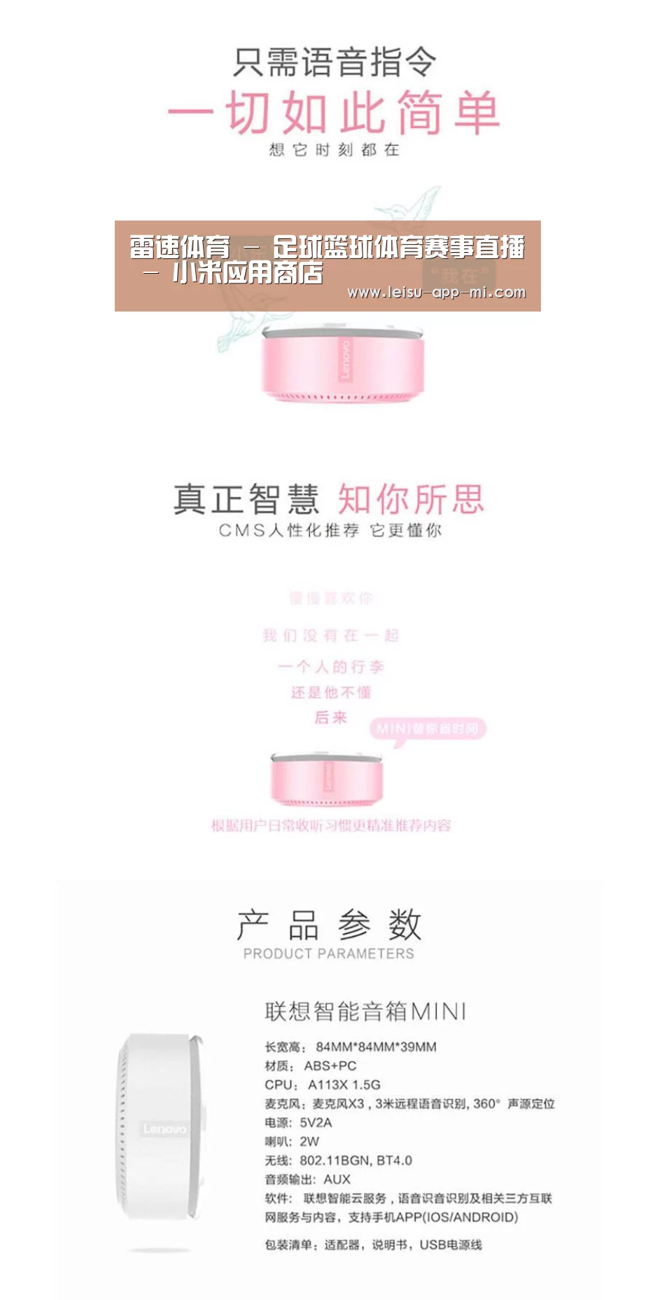 联想智能音箱MINI(图1) 联想智能音箱MINI(图1)