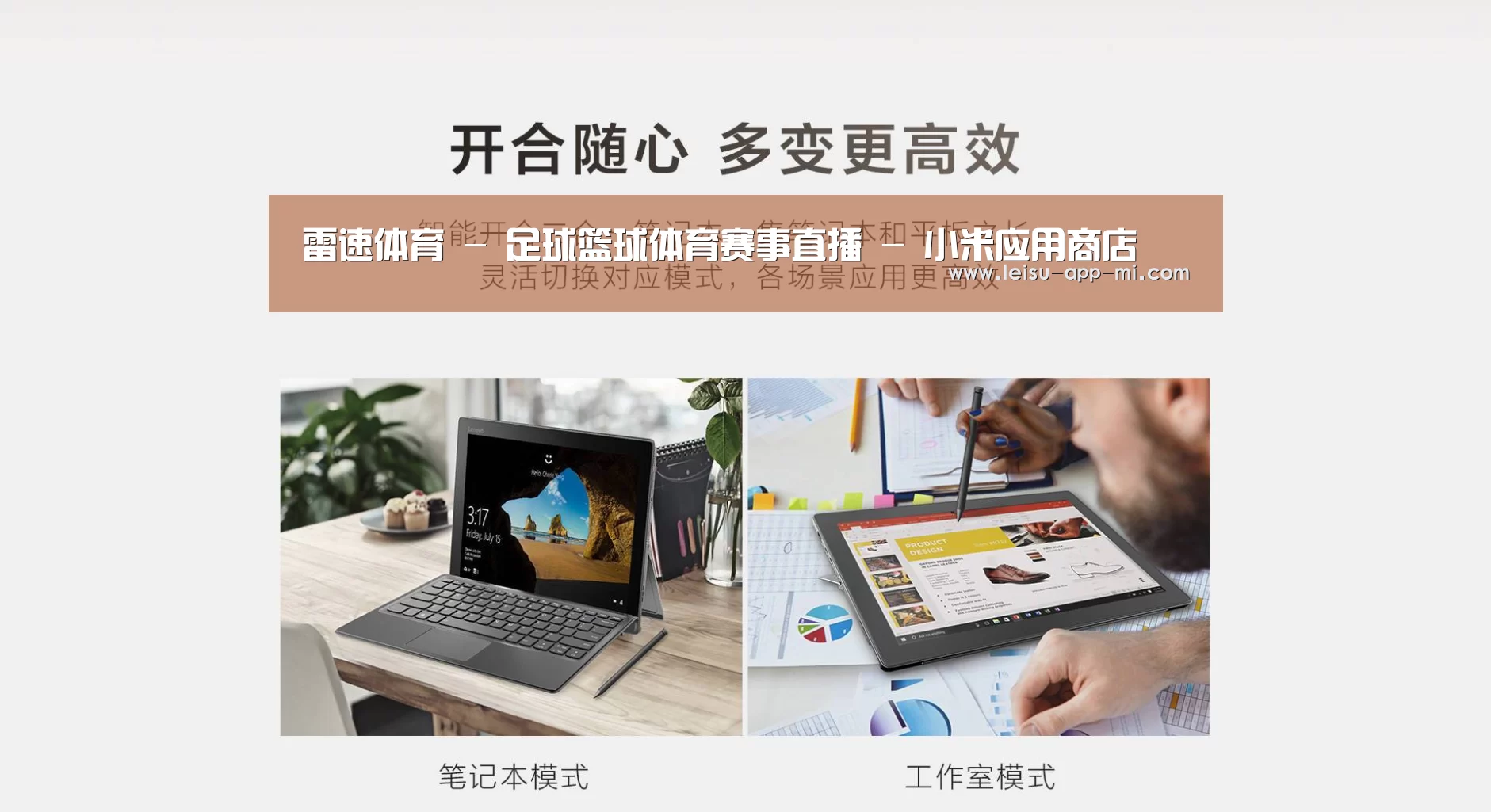 MIIX520 二合一笔记本12.2英寸 i7(图1) MIIX520 二合一笔记本12.2英寸 i7(图1)