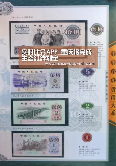 实时比分APP