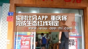 赛事直播APP