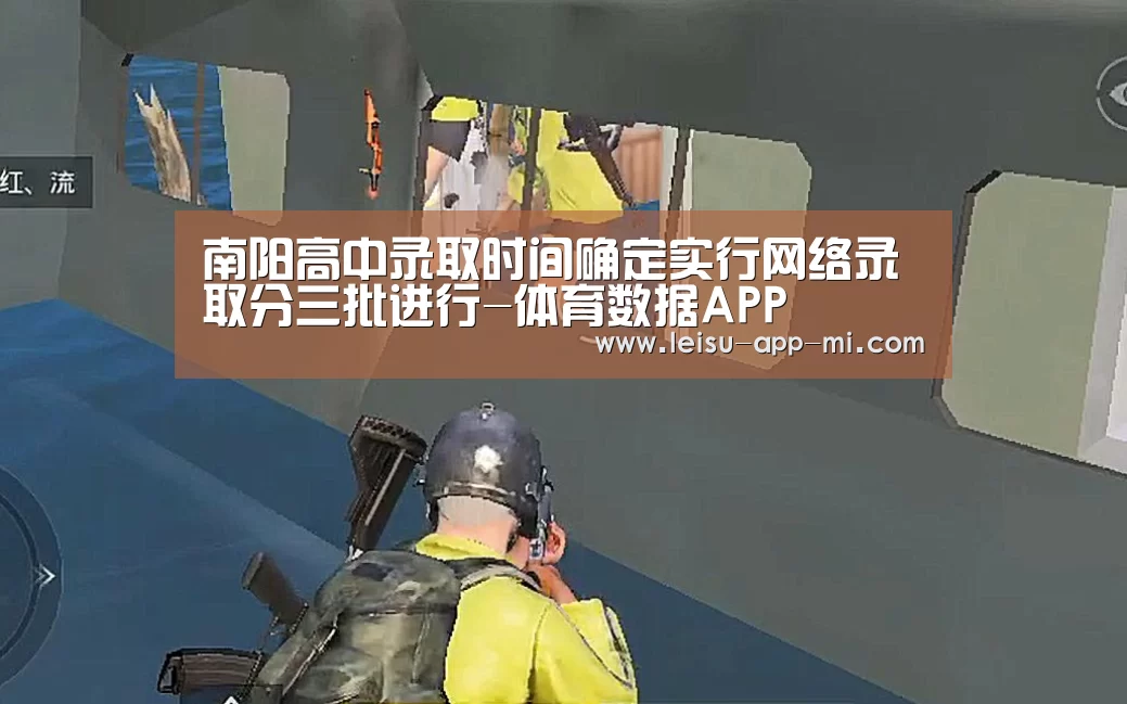 雷速APP下载