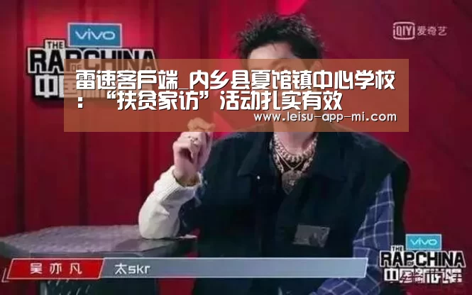 实时比分APP