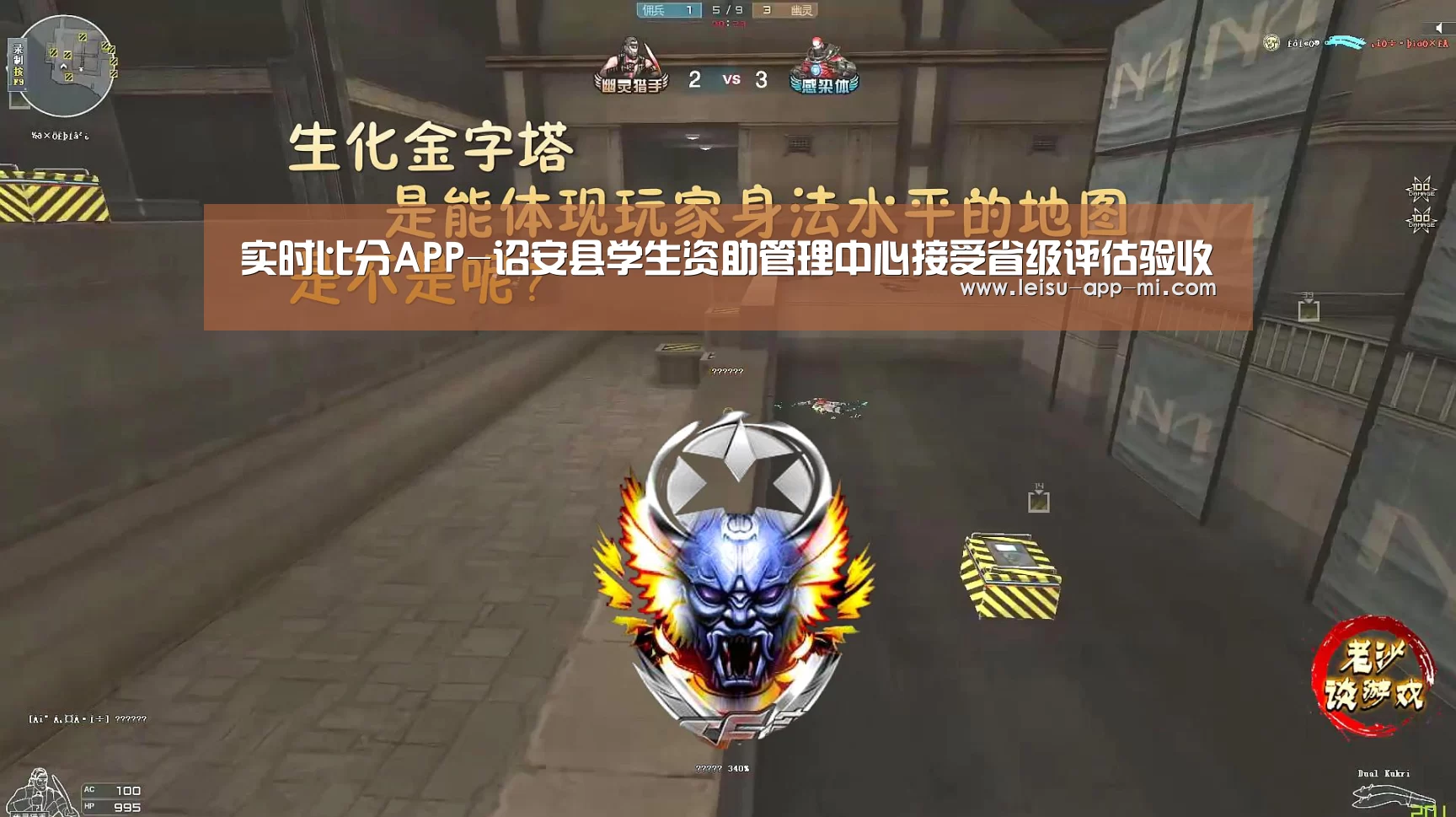 雷速客户端