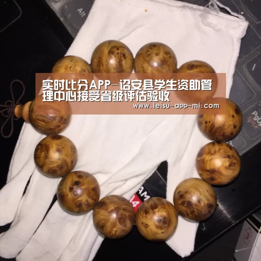 实时比分APP