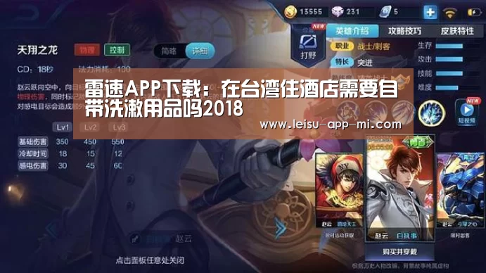 实时比分APP