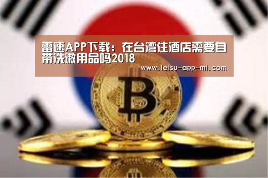 雷速APP下载
