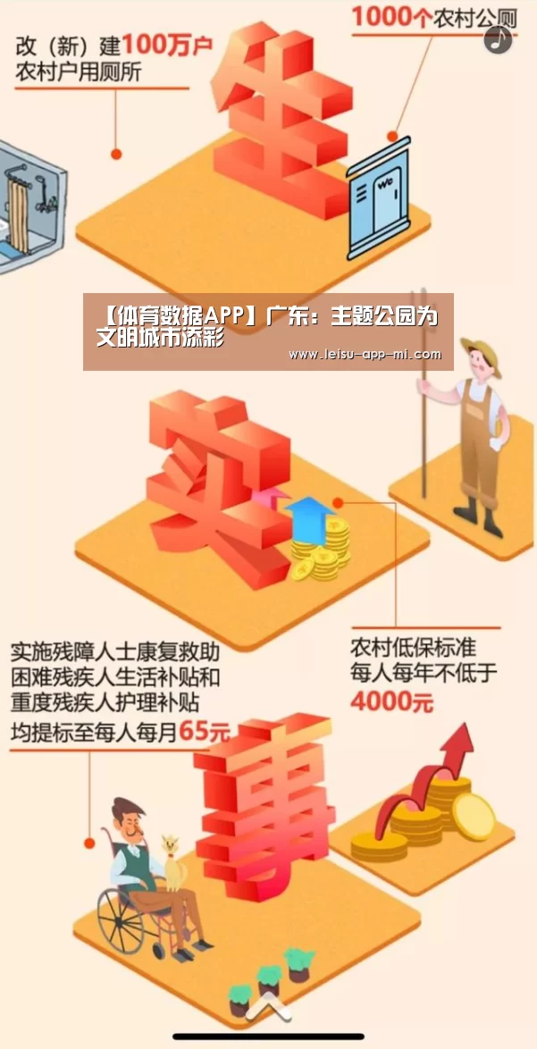 雷速客户端