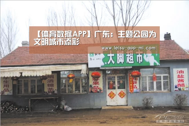 雷速APP下载