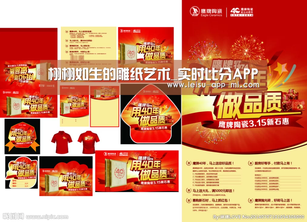 体育数据APP