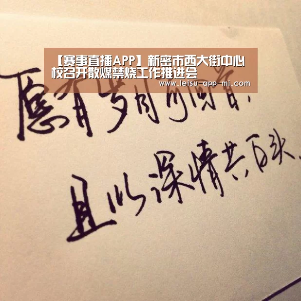 雷速客户端